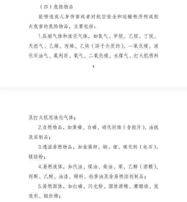 地鐵禁帶油紙傘引熱議<strong></p>
<p>油紙傘</strong>！乘飛機(jī)能否攜帶？答案來了:油紙傘