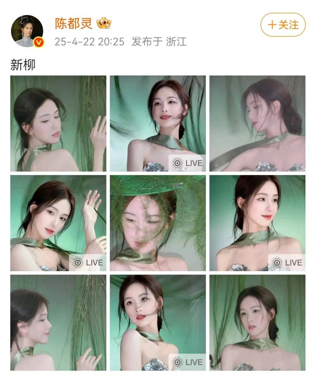 31歲陳都靈現身杭州<strong></p>
<p>油紙傘</strong>，身穿綠裙手撐油紙傘，網友：心動了:油紙傘