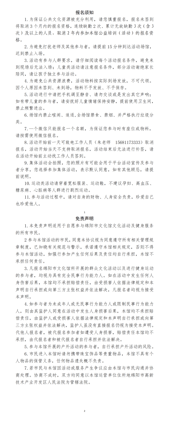 安逸四川 樂游綿陽 ‖ 活動(dòng)報(bào)名拼手速啦<strong></p>
<p>油紙傘</strong>！古法香丸、拓印、油紙傘……玩轉(zhuǎn)暑期和孩子共同開啟優(yōu)秀傳統(tǒng)文化DIY之旅:油紙傘